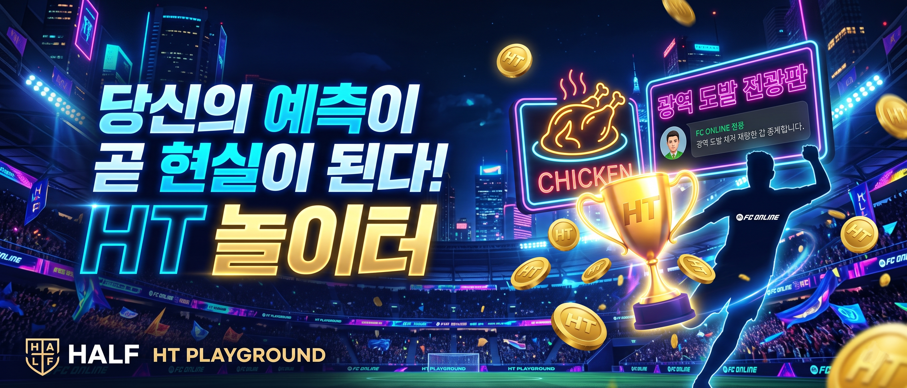 HT놀이터