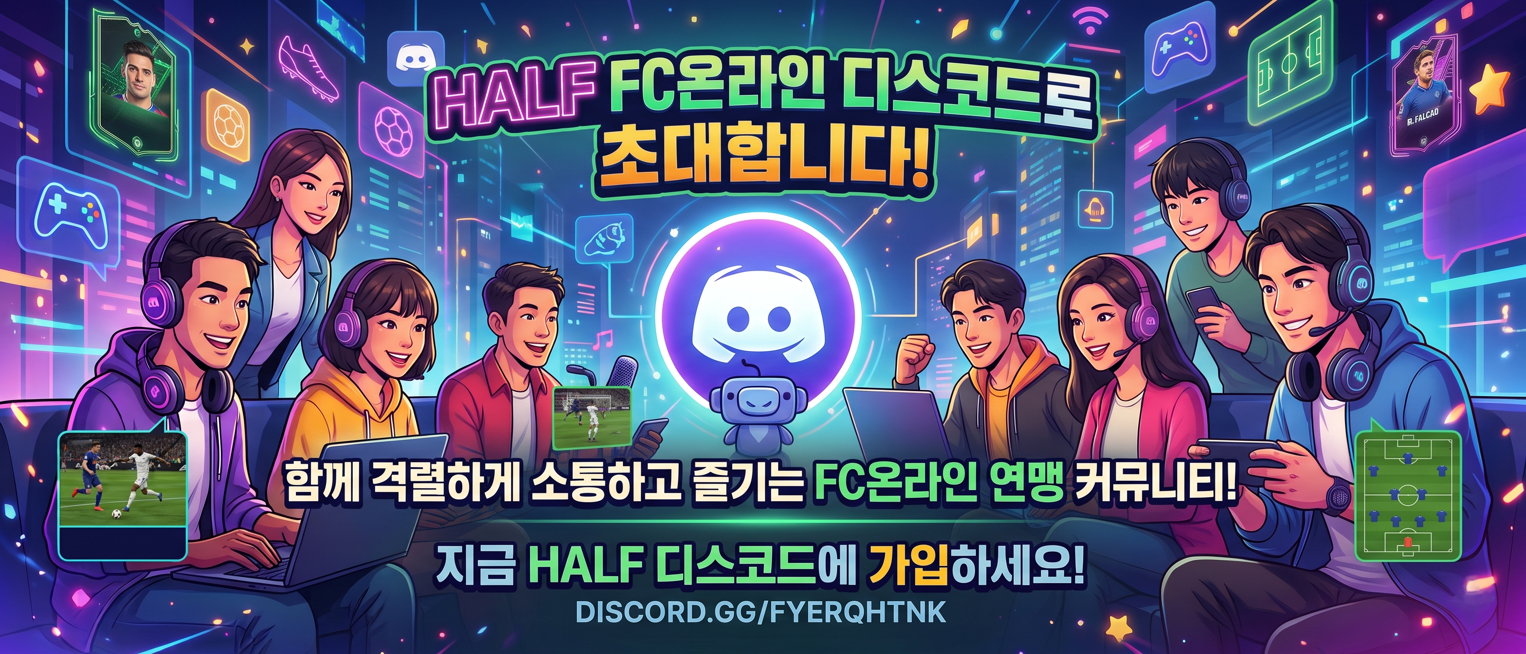 디스코드